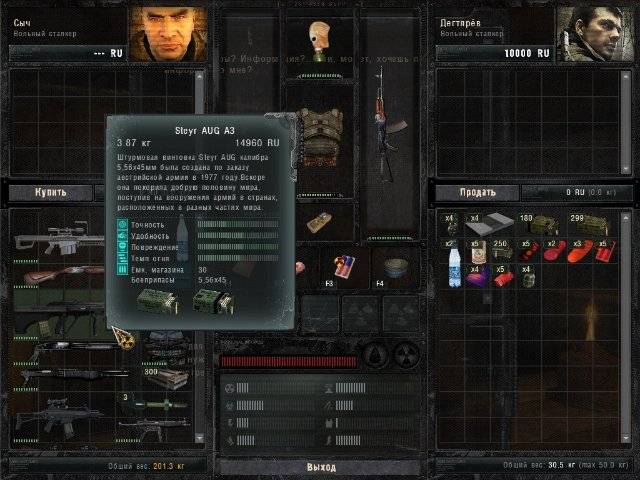 S.T.A.L.K.E.R.: CoP DDM mod ver.0.5 S.T.A.L.K.E.R.: CoP DDM mod ver.0.5