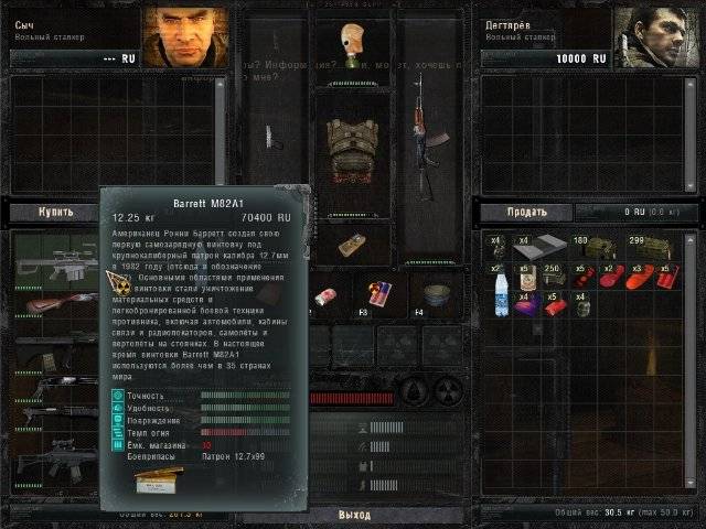 S.T.A.L.K.E.R.: CoP DDM mod ver.0.5 S.T.A.L.K.E.R.: CoP DDM mod ver.0.5