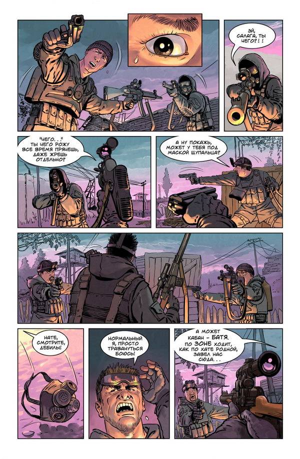 Сталкер Комикс: Батя Сталкер Комикс: Батя