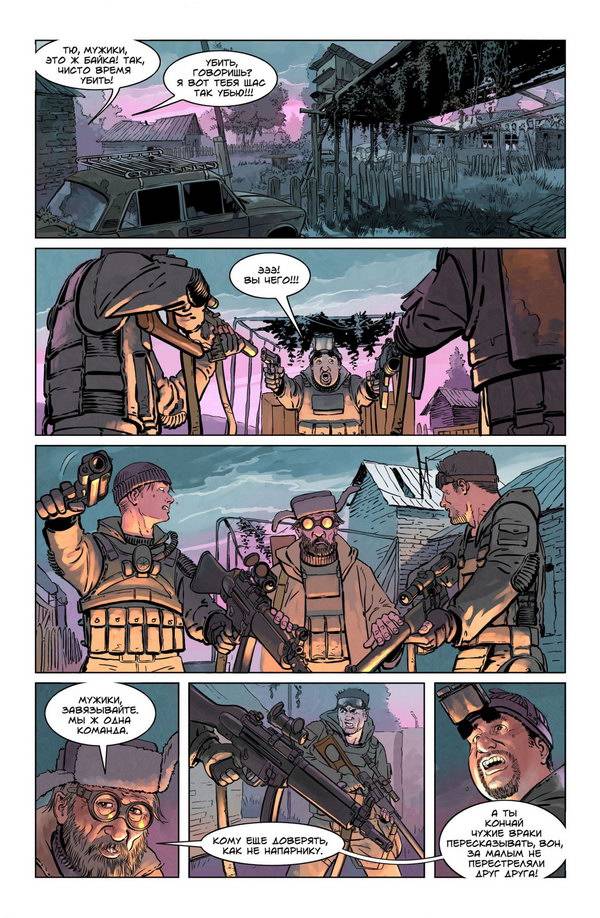 Сталкер Комикс: Батя Сталкер Комикс: Батя