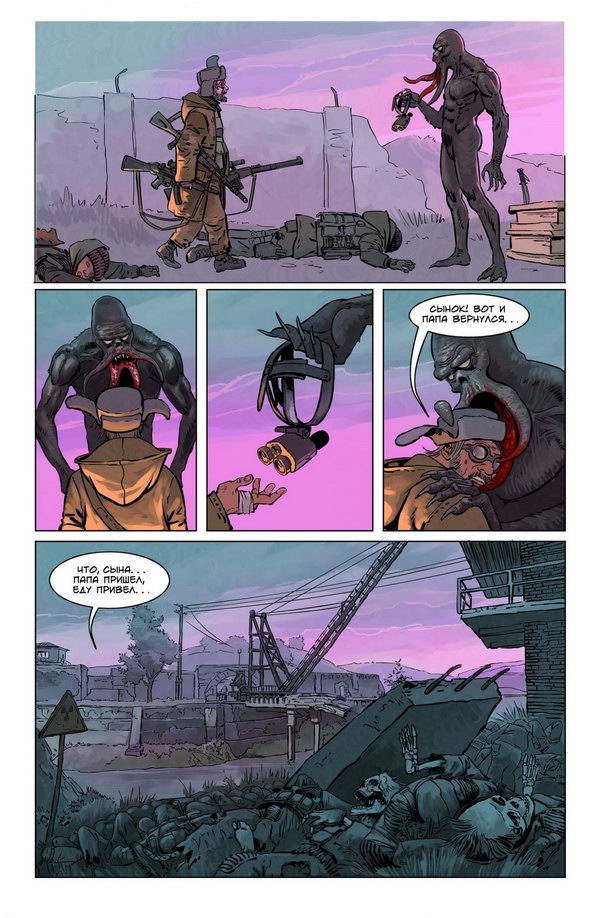 Сталкер Комикс: Батя Сталкер Комикс: Батя