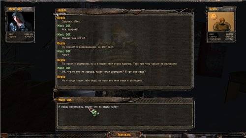 STALKER-Leb (SLE mod) 1.0 для Тень Чернобыля