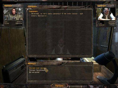 S.T.A.L.K.E.R "Light Upgrade MOD (продолжение This Real GUN)" S.T.A.L.K.E.R "Light Upgrade MOD (продолжение This Real GUN)"