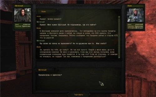 S.T.A.L.K.E.R. L.U.R.K. v1.1.1 N.W.A Edition S.T.A.L.K.E.R. L.U.R.K. v1.1.1 N.W.A Edition