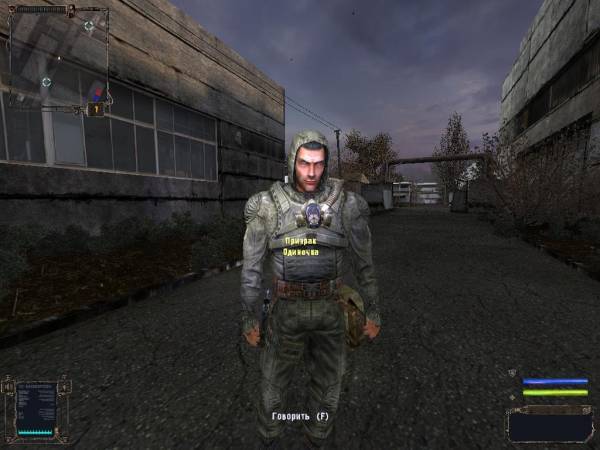 S.T.A.L.K.E.R: Н.П.С Наемный Призрак Clear v 1.0004 S.T.A.L.K.E.R: Н.П.С Наемный Призрак Clear v 1.0004