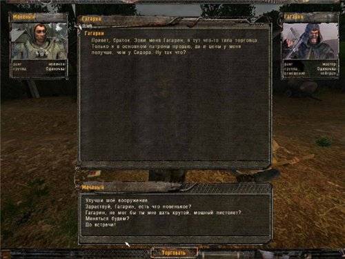 S.T.A.L.K.E.R. Oblivion of Chernobyl S.T.A.L.K.E.R. Oblivion of Chernobyl