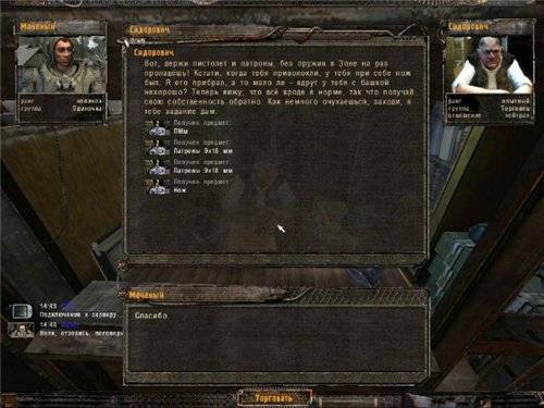 S.T.A.L.K.E.R. Oblivion of Chernobyl S.T.A.L.K.E.R. Oblivion of Chernobyl