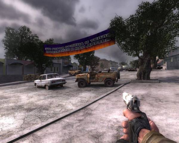 S.T.A.L.K.E.R.: Shadow of Chernobyl - Обречённый Город S.T.A.L.K.E.R.: Shadow of Chernobyl - Обречённый Город