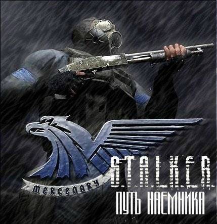 S.T.A.L.K.E.R.: Путь Наемника