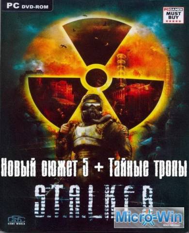 S.T.A.L.K.E.R. SHoC - Новый сюжет 5 + Тайные тропы S.T.A.L.K.E.R. SHoC - Новый сюжет 5 + Тайные тропы