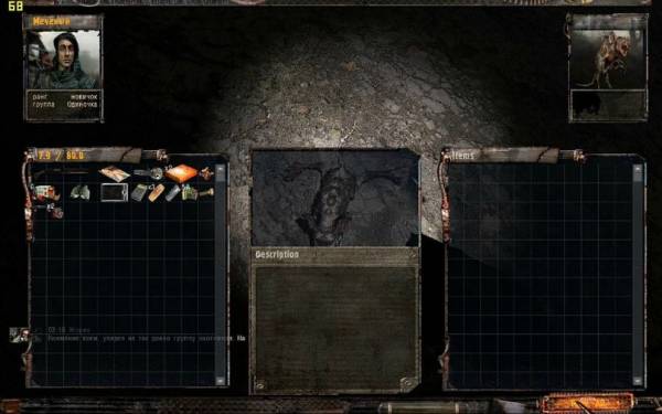 S.T.A.L.K.E.R.: Тень Чернобыля - Глухарь 2 S.T.A.L.K.E.R.: Тень Чернобыля - Глухарь 2