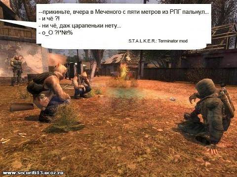 S.T.A.L.K.E.R.: Terminator mod (супер меченый)