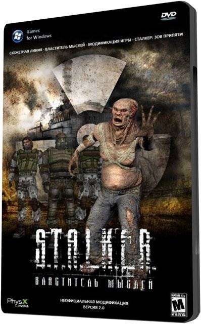 S.T.A.L.K.E.R.: Властитель мыслей