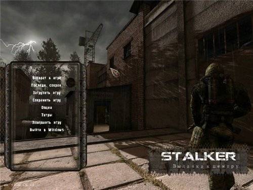 S.T.A.L.K.E.R. Вылазка к центру мод для Тень Чернобыля