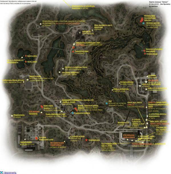 S.T.A.L.K.E.R.: Зов Припяти (Сборник Модов) S.T.A.L.K.E.R.: Зов Припяти (Сборник Модов)