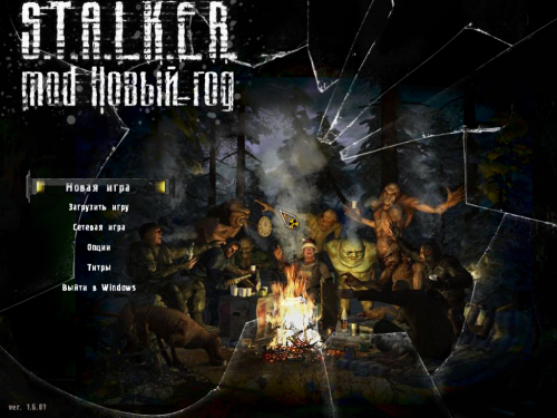 S.T.A.L.K.E.R.: Зов Припяти "mod новый год 2010, 2011"