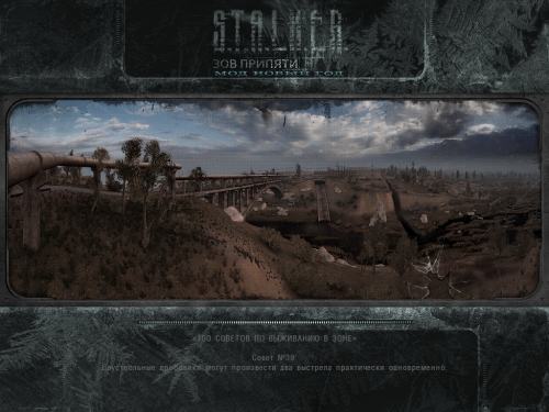 S.T.A.L.K.E.R.: Зов Припяти "mod новый год 2010, 2011" S.T.A.L.K.E.R.: Зов Припяти "mod новый год 2010, 2011"