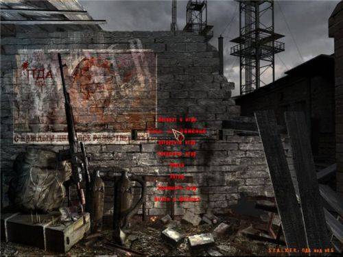 S.T.A.L.K.E.R.: Зов Припяти от "S.T.A.L.K.E.R"