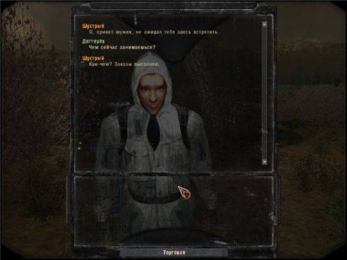 S.T.A.L.K.E.R.: Зов Припяти от "S.T.A.L.K.E.R"