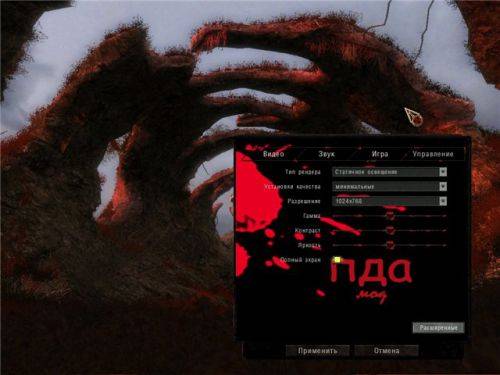 S.T.A.L.K.E.R.: Зов Припяти от "S.T.A.L.K.E.R"