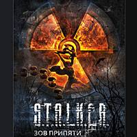 S.T.A.L.K.E.R.: Зов Припяти уже в магазинах