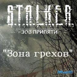 S.T.A.L.K.E.R.: Зов Припяти ""Зона грехов" v.0.1" 