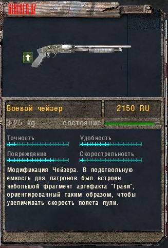 Сверх мощные оружия сталкера - против мутантов ЗОНЫ