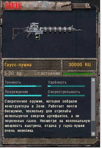Сверх мощные оружия сталкера - против мутантов ЗОНЫ