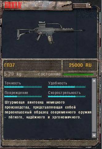 Сверх мощные оружия сталкера - против мутантов ЗОНЫ