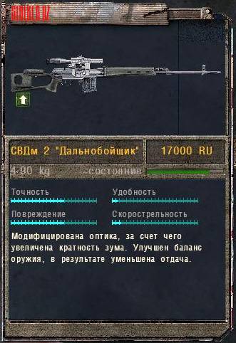 Сверх мощные оружия сталкера - против мутантов ЗОНЫ