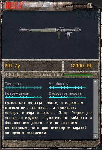 Сверх мощные оружия сталкера - против мутантов ЗОНЫ