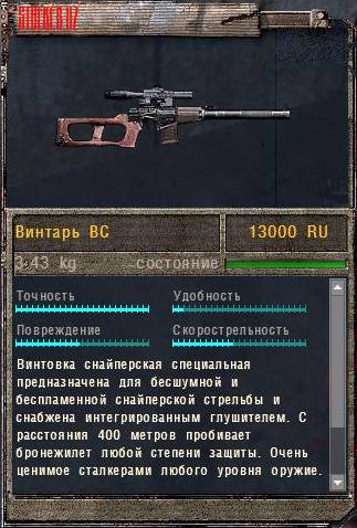 Сверх мощные оружия сталкера - против мутантов ЗОНЫ