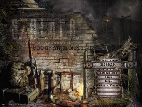 СВОБОДА МОД