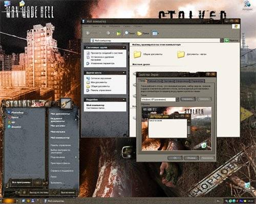 Тема для WindowsXP STALKER Style 0.96