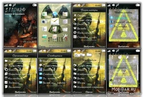 Тема сталкер на сони эриксон с размером экрана 240 на 320