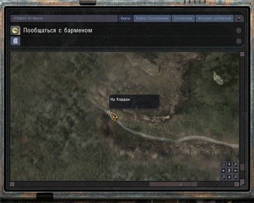 The very Anarchy Cell мод для Чистое Небо The very Anarchy Cell мод для Чистое Небо