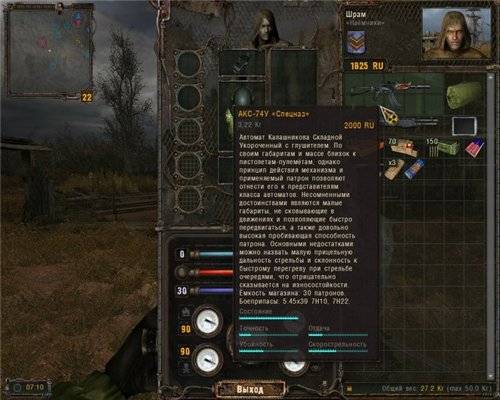 The very Anarchy Cell мод для Чистое Небо The very Anarchy Cell мод для Чистое Небо