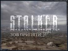 Трейлер S.T.A.L.K.E.R.: Зов Припяти Трейлер S.T.A.L.K.E.R.: Зов Припяти