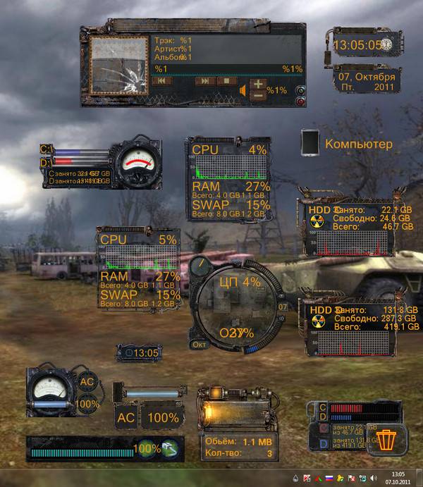 "Удобности" на рабочем столе в стиле STALKER