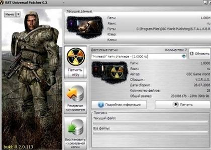 Универсальный патчер от RSTv0.2.0 Универсальный патчер от RSTv0.2.0