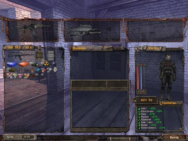 Ужасный день сталкера или страшный сон.