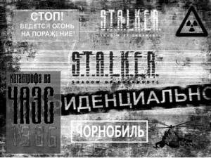 Видео сталкер