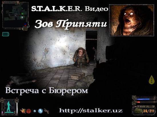 Встреча с Бюрером. Второй трейлер к Зов Припяти