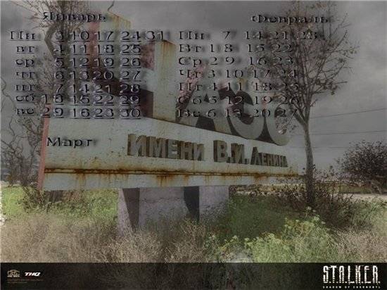 Встречаем календарь на первые 2 месяца 2011 года.