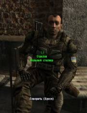 Вся правда о Стрелке