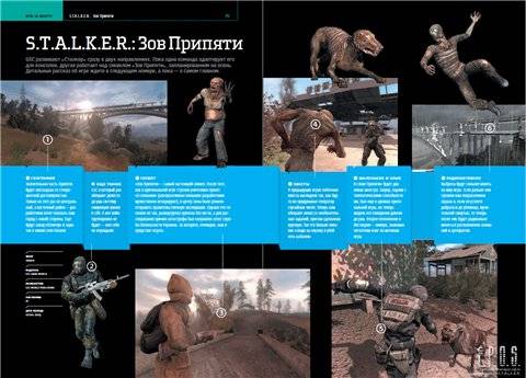 Журнал от GSC?