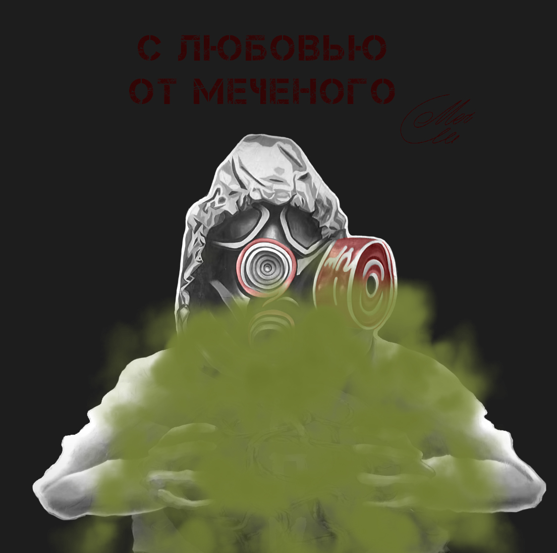 ...В ночь с 20 на 21 февраля