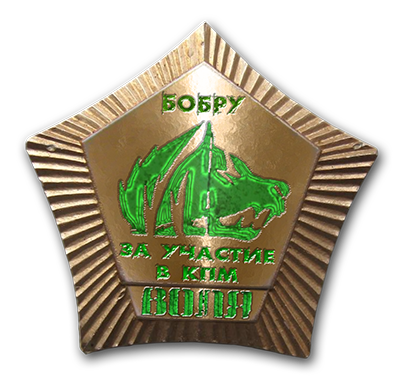 Внимание-внимание!
Говорит