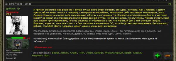 Для истории, а то особо