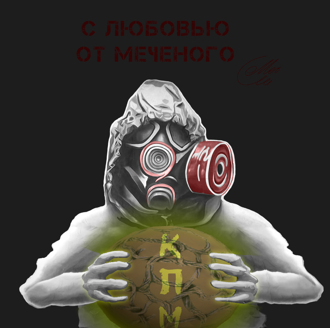 ...В ночь с 20 на 21 февраля
